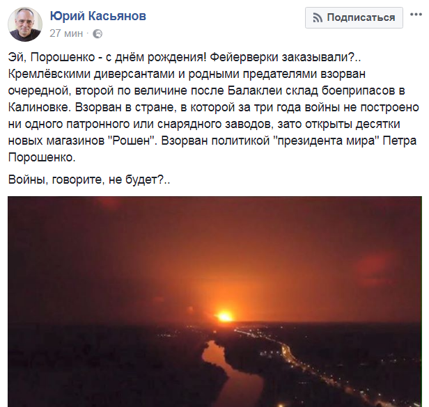пост Юрия Касьянова